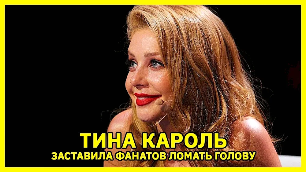 Tina Karol singer.