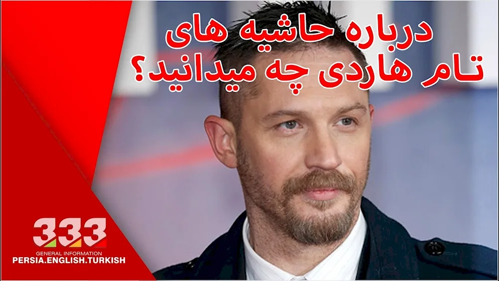 Tom Hardy