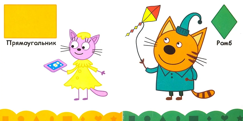 Three cats compote on a white background