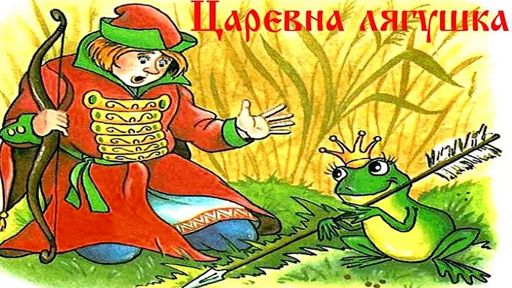 Ivan Tsarevich and the frog