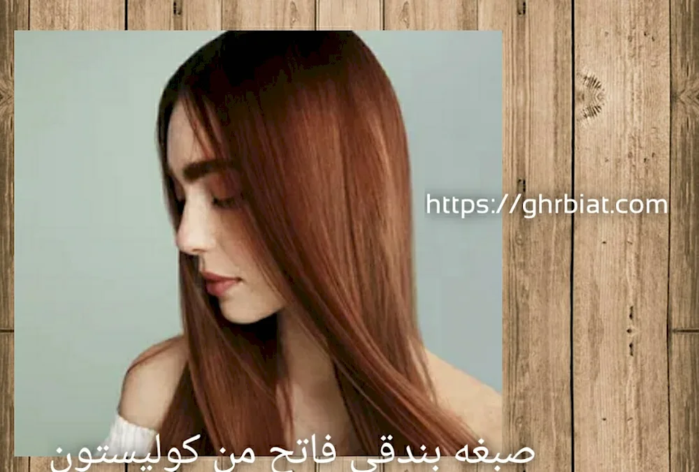 Cinnamon hair colour