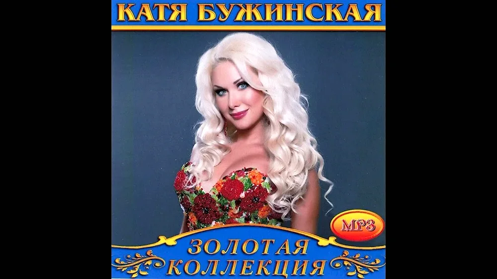 Ukrainian singer Kateryna Bujinska