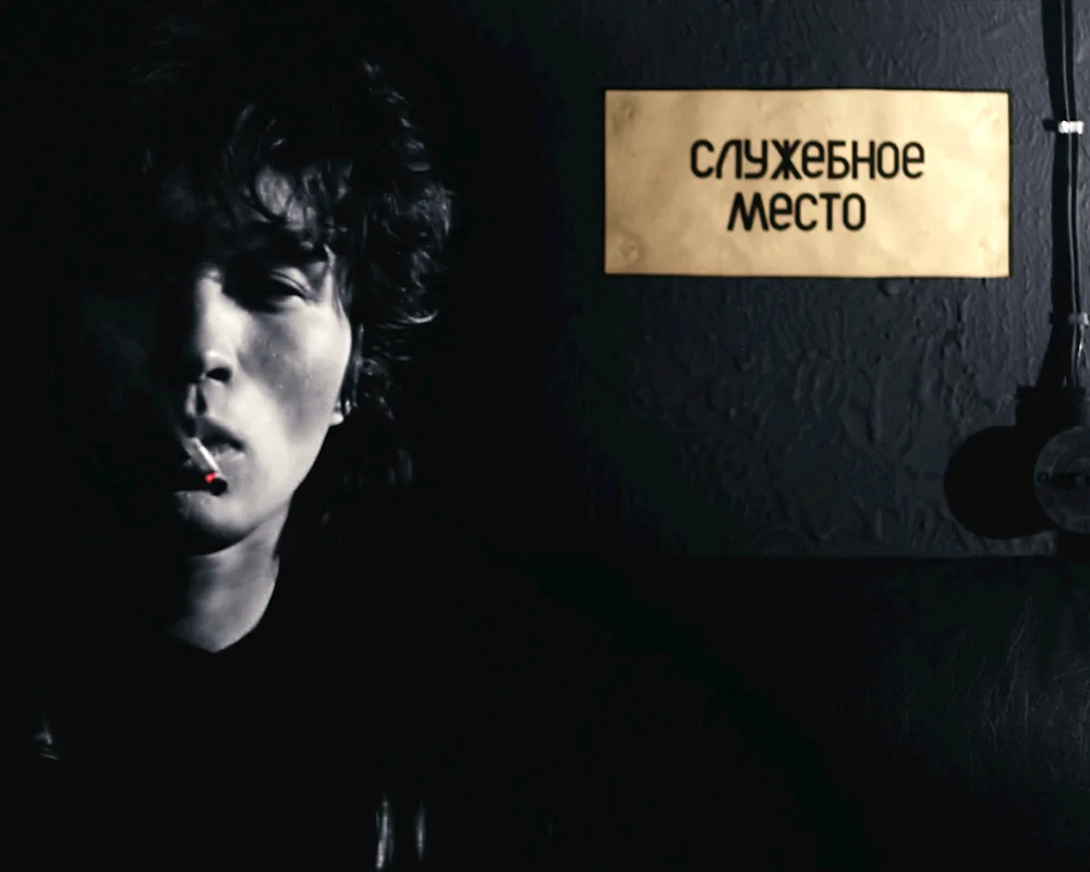 Viktor Tsoi