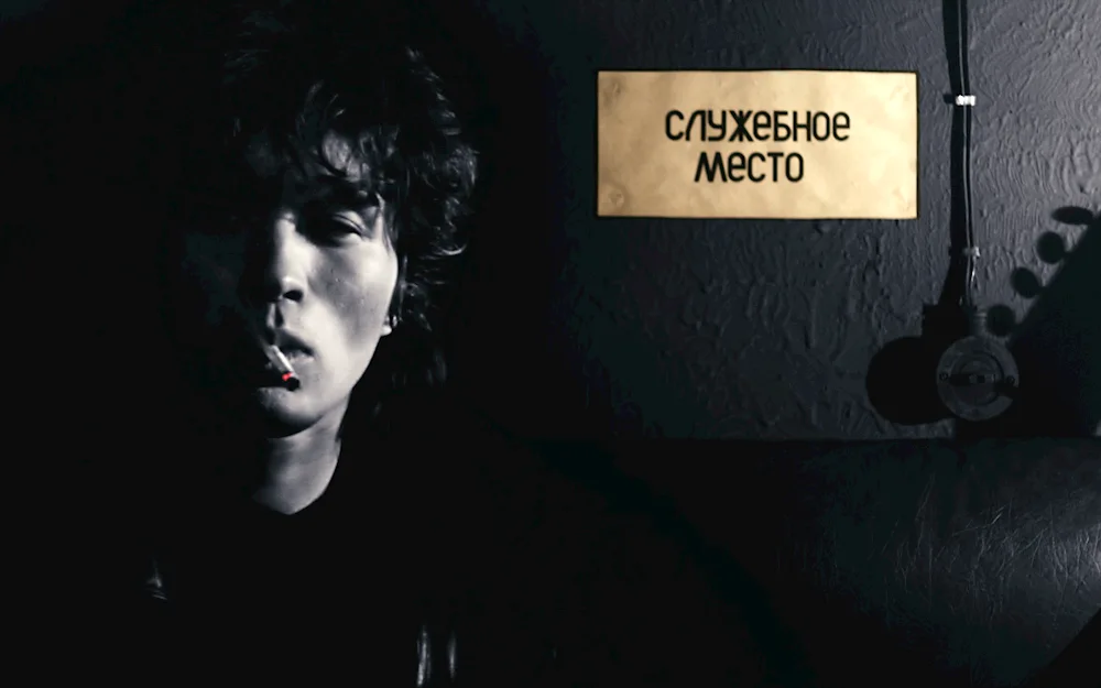 Viktor Tsoi