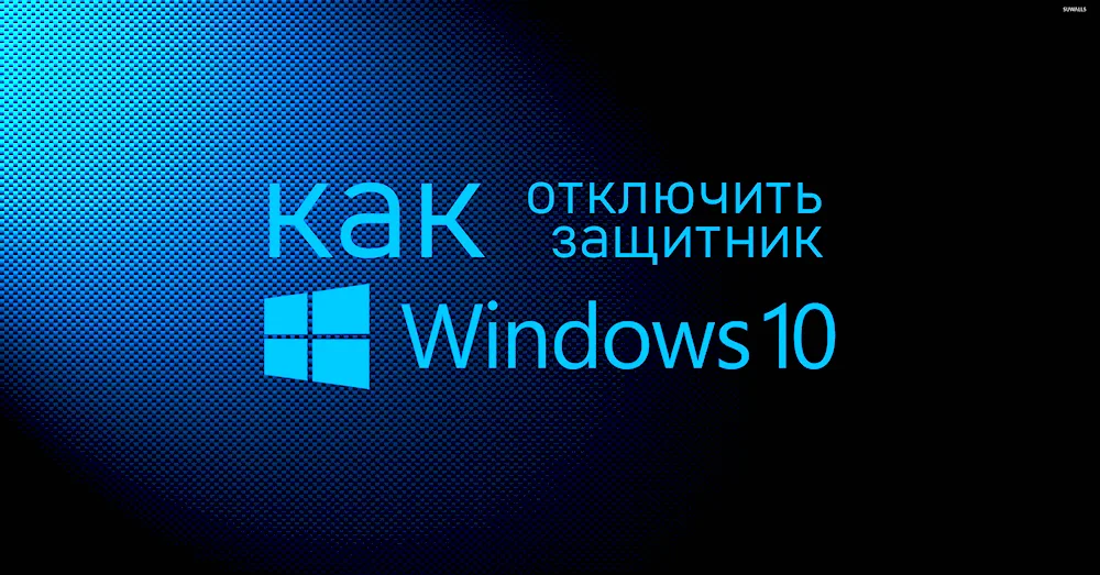 Windows 10