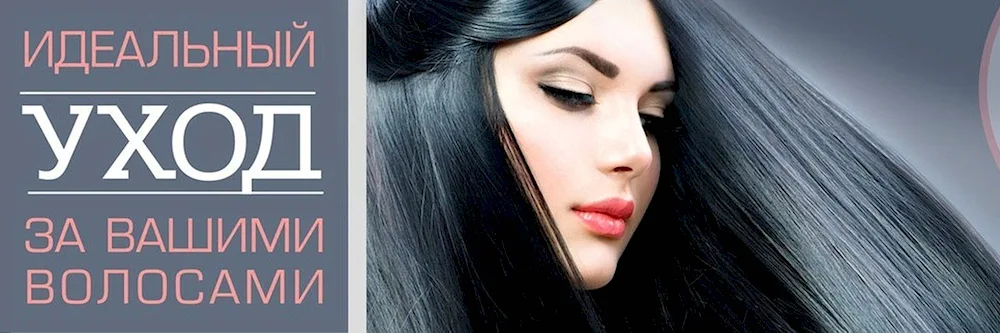 Beautiful hair. smooth hair