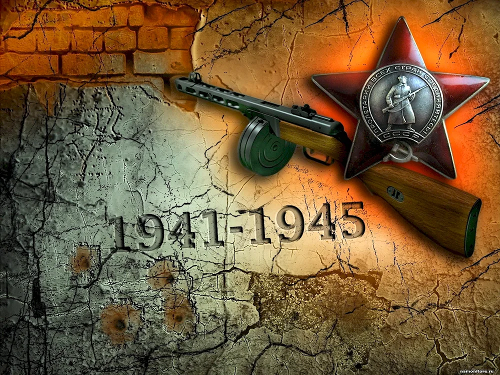 The Great Patriotic War 1941-1945