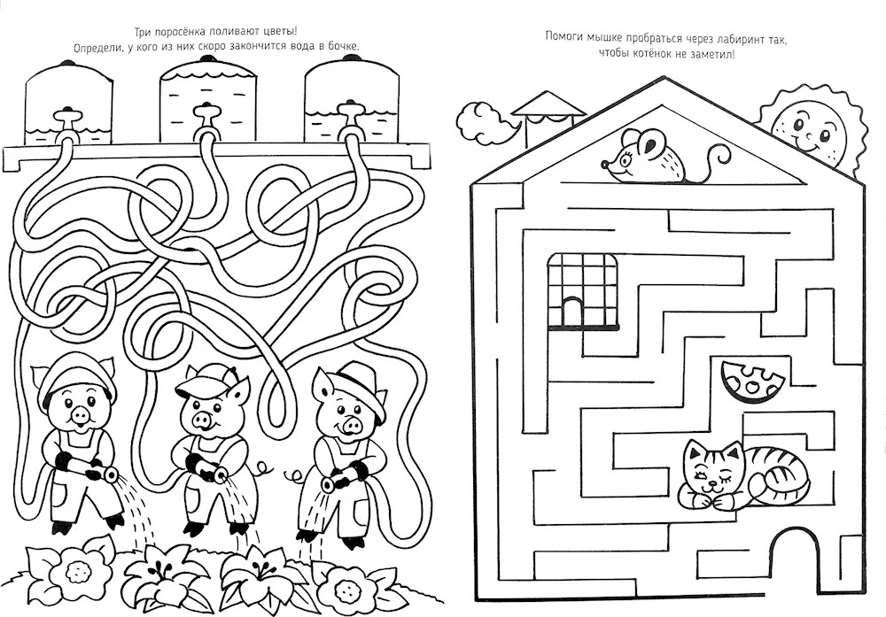 Children's Labyrinth game