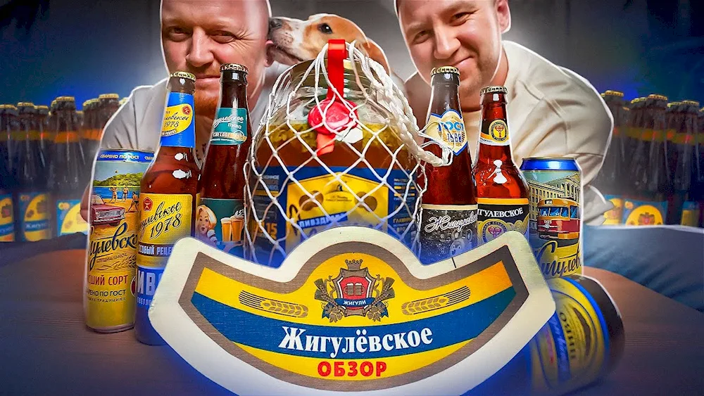 Gigulevskoe beer