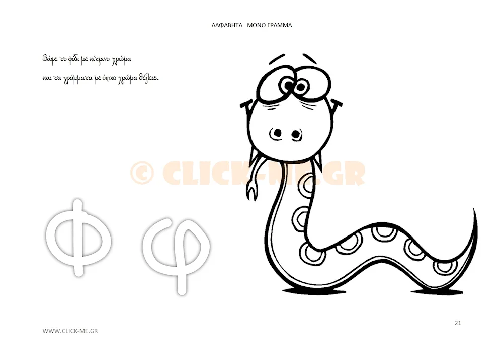 Snake stencil for drawing
