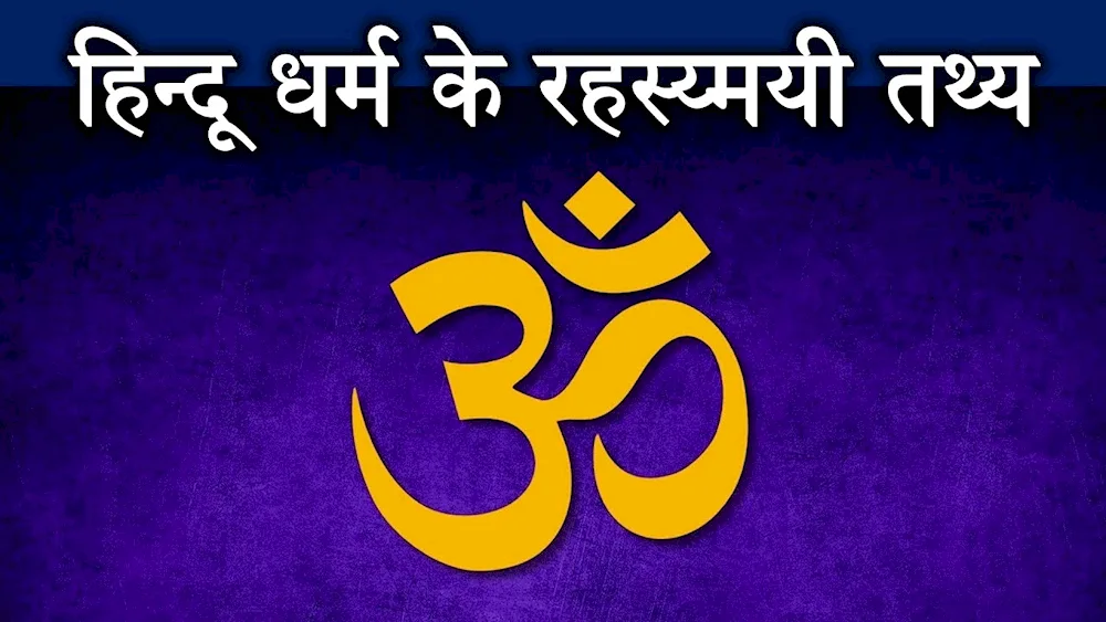 Sign om Aum