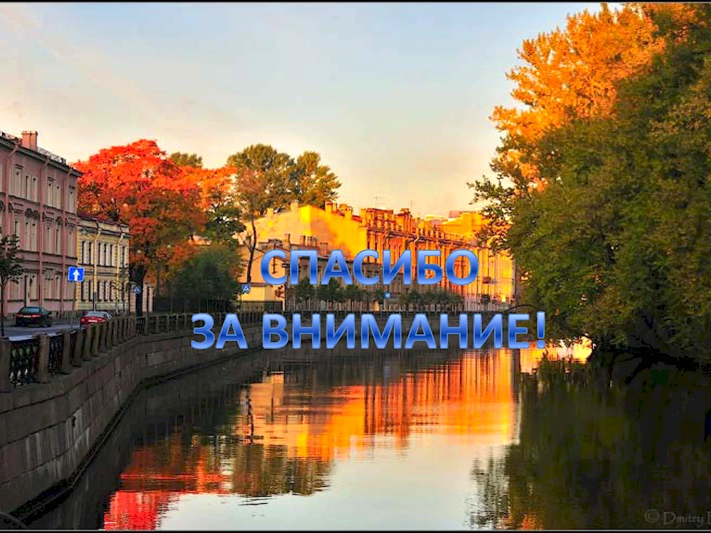 Golden autumn in St. Petersburg